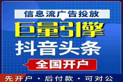 信息流开户返点实战：案例分享成功赚取高额返利的经验